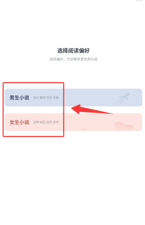 《趣读免费小说》快速搜索小说