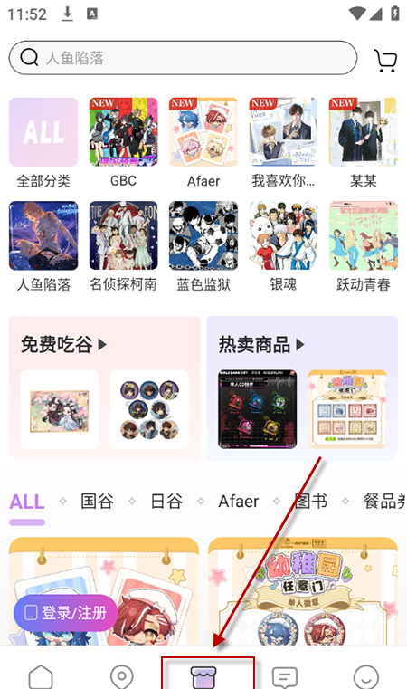 奇谷米app购买流程