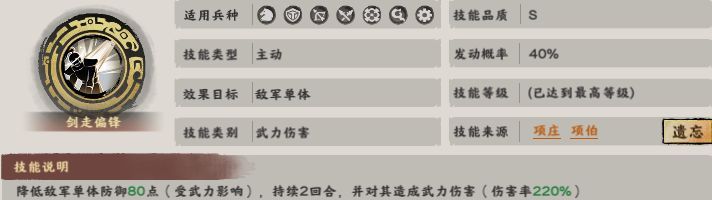 《秦皇汉武》PK强力队伍推荐