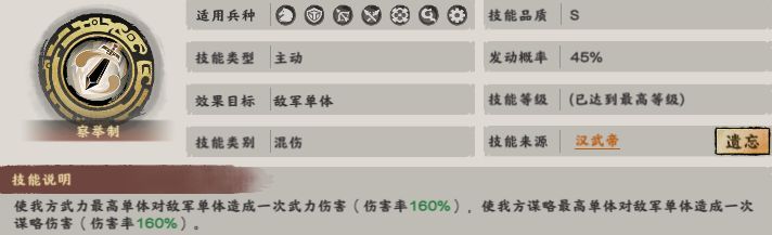 《秦皇汉武》PK强力队伍推荐