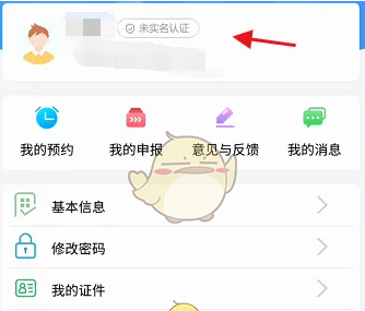 《青海人社通》查询社保缴费年限方法
