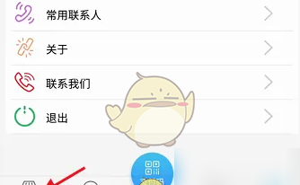 《青海人社通》查询社保缴费年限方法