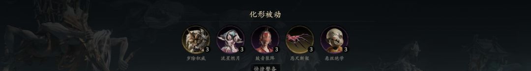 七界梦谭化形技能全解析