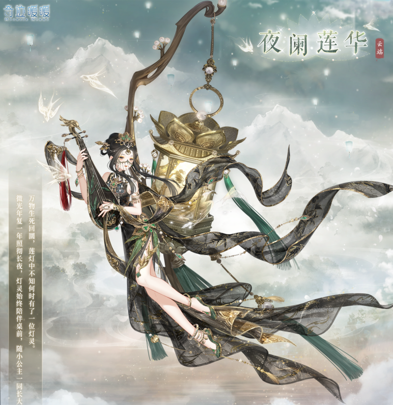 《奇迹暖暖》芳菲秘境精美套装一览