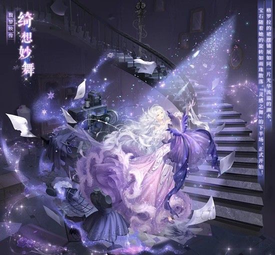 《奇迹暖暖》馥梦映像活动玩法介绍