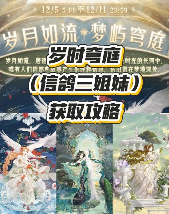 《奇迹暖暖》玫瑰海获取攻略