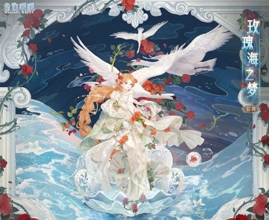 《奇迹暖暖》玫瑰海获取攻略