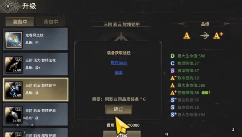 《奇迹世界：起源》新手快速升级攻略