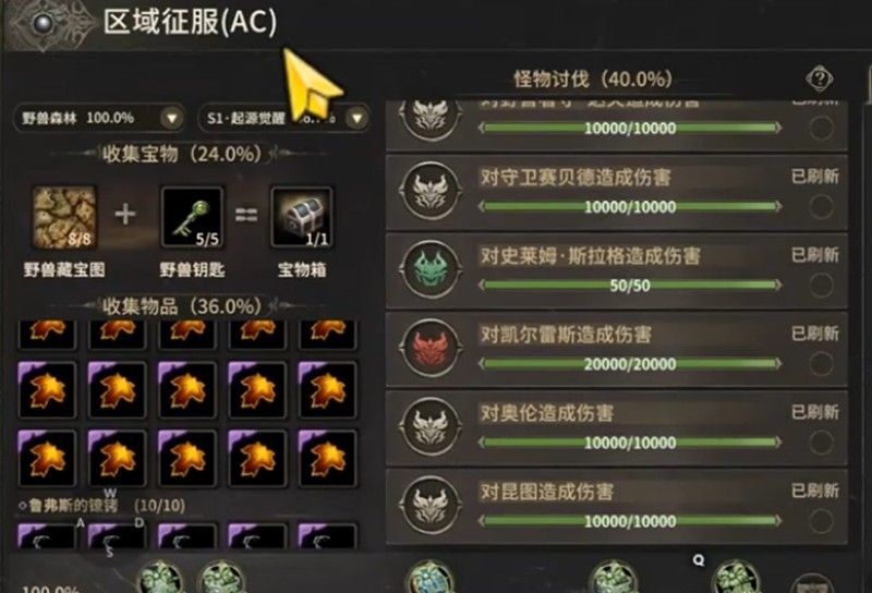 《奇迹世界：起源》新手玩法介绍