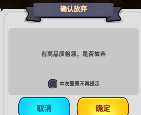 《全境守卫》抽卡攻略技巧