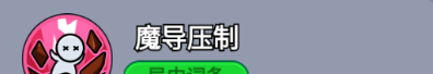 《全境守卫》杰出将领魔导少女介绍