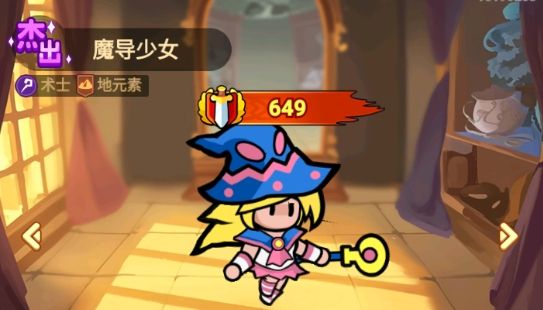 《全境守卫》杰出将领魔导少女介绍