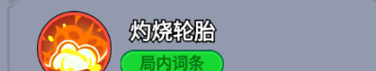 《全境守卫》杰出将领炸弹狂人介绍