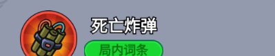 《全境守卫》杰出将领炸弹狂人介绍