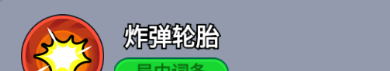 《全境守卫》杰出将领炸弹狂人介绍