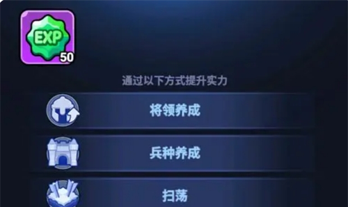 《全境守卫》升级优先级选择攻略