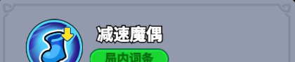 《全境守卫》史诗将领魔偶之灵技能图鉴