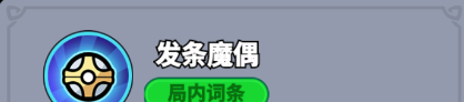 《全境守卫》史诗将领魔偶之灵技能图鉴