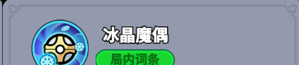 《全境守卫》史诗将领魔偶之灵技能图鉴