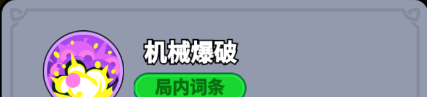 《全境守卫》史诗将领驭骸狂人技能图鉴
