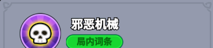 《全境守卫》史诗将领驭骸狂人技能图鉴