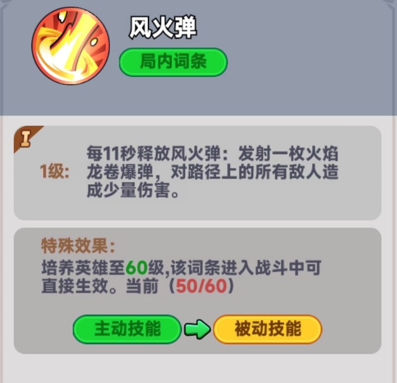《全境守卫》射手英雄推荐