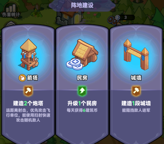 《全境守卫》战斗攻略技巧