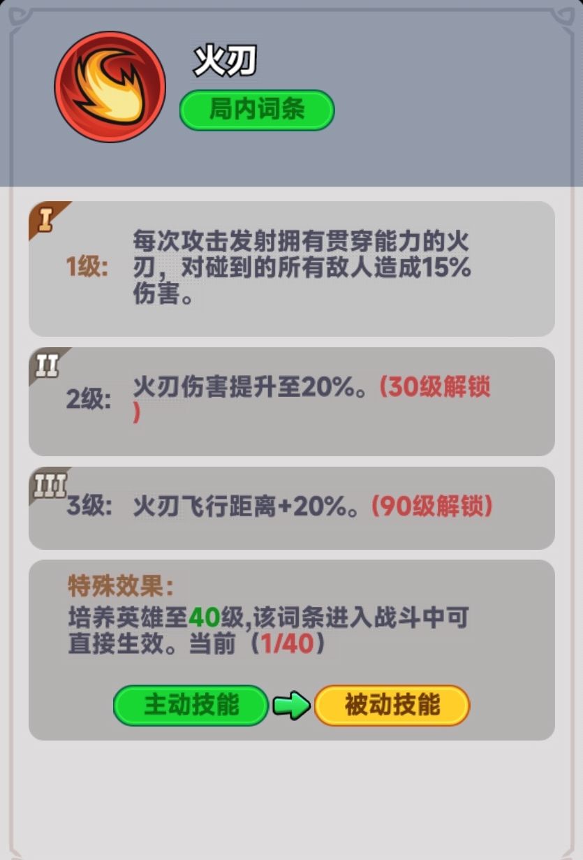 《全境守卫》战神吕布技能图鉴