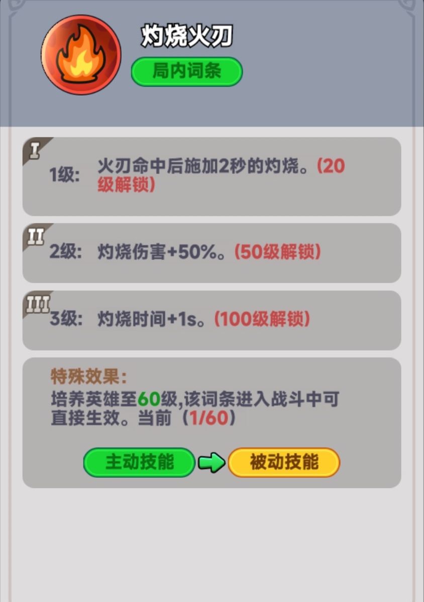 《全境守卫》战神吕布技能图鉴