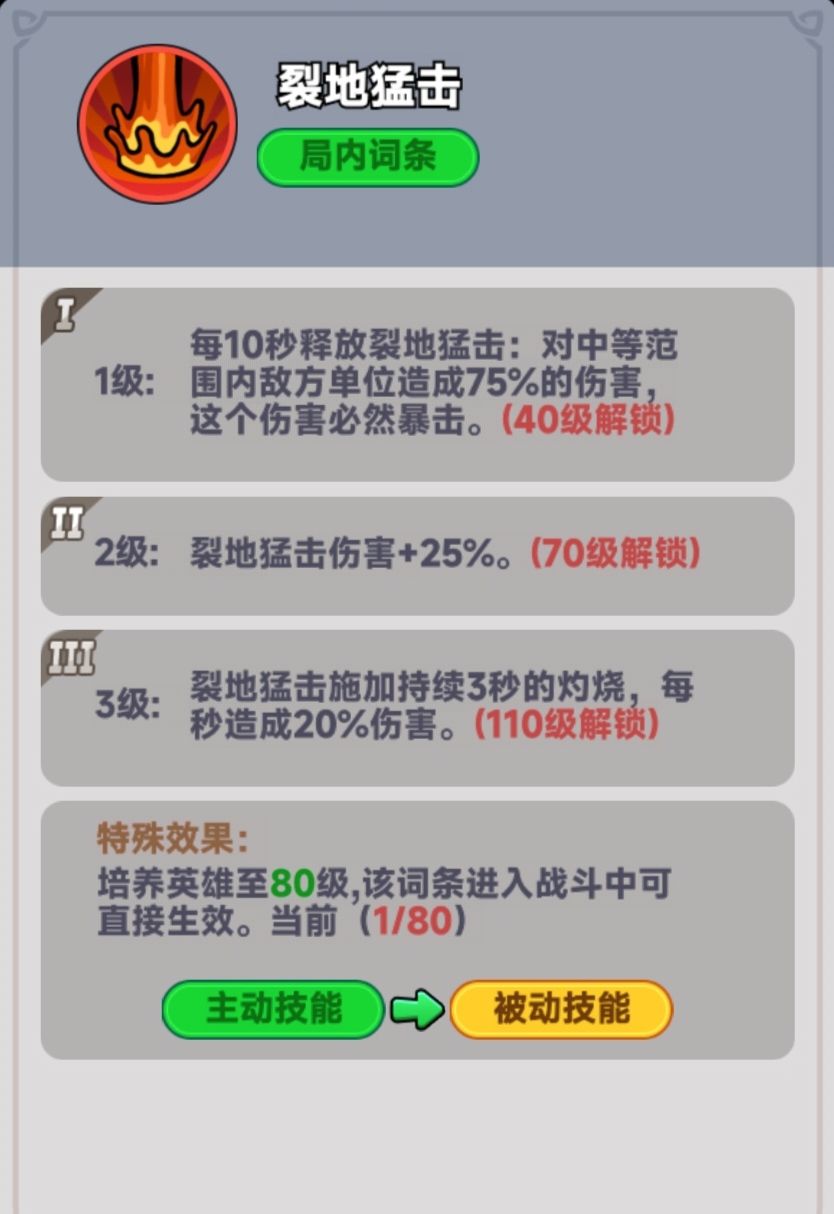 《全境守卫》战神吕布技能图鉴