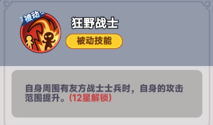 《全境守卫》战神吕布技能图鉴