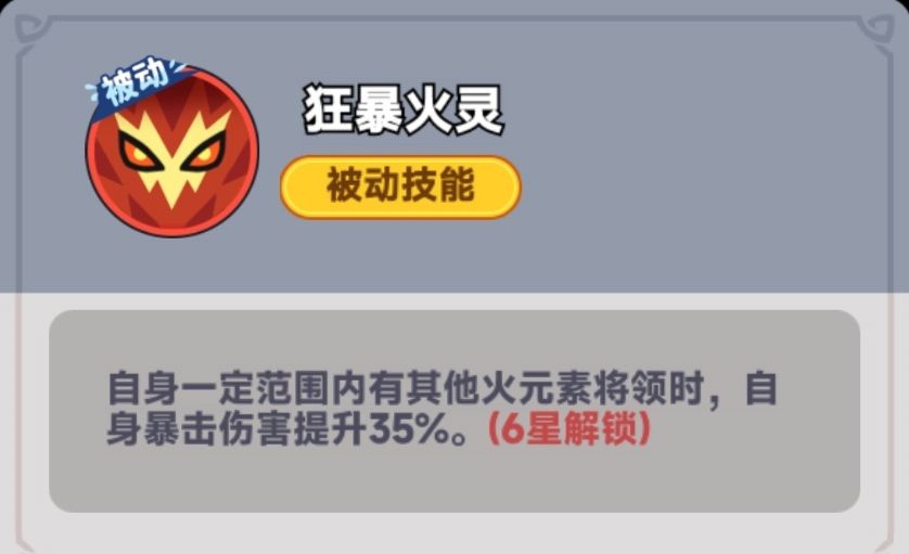 《全境守卫》战神吕布技能图鉴