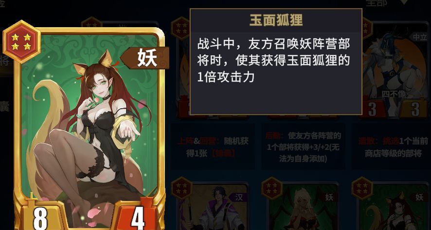 《千机阵》飞天狐狸玩法攻略