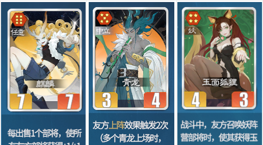 《千机阵》飞天狐狸玩法攻略