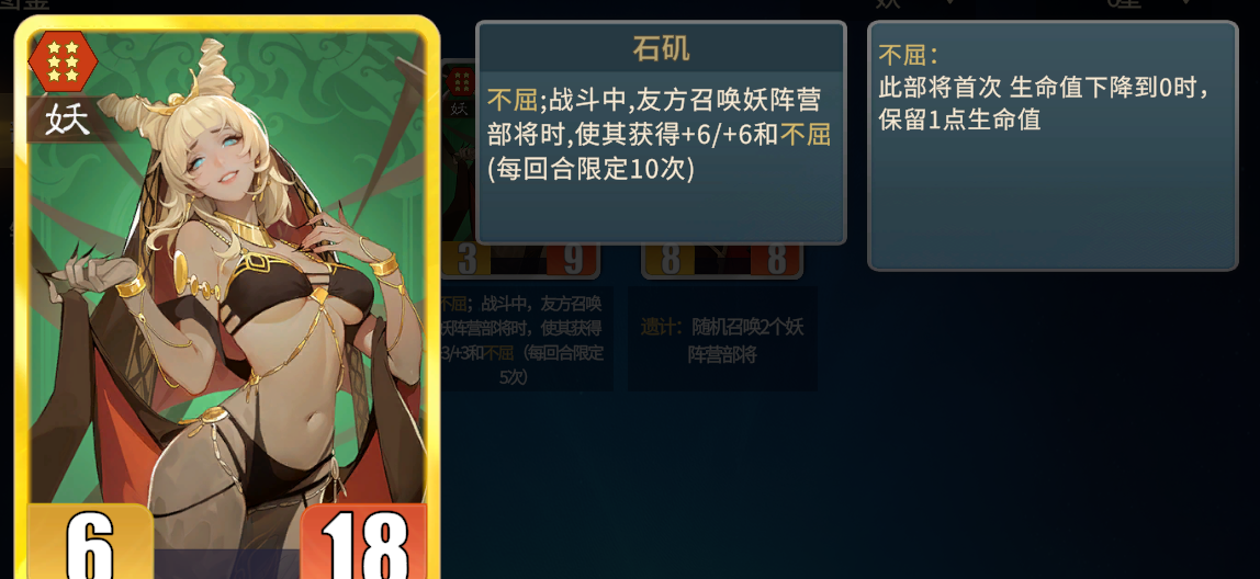 《千机阵》飞天狐狸玩法攻略