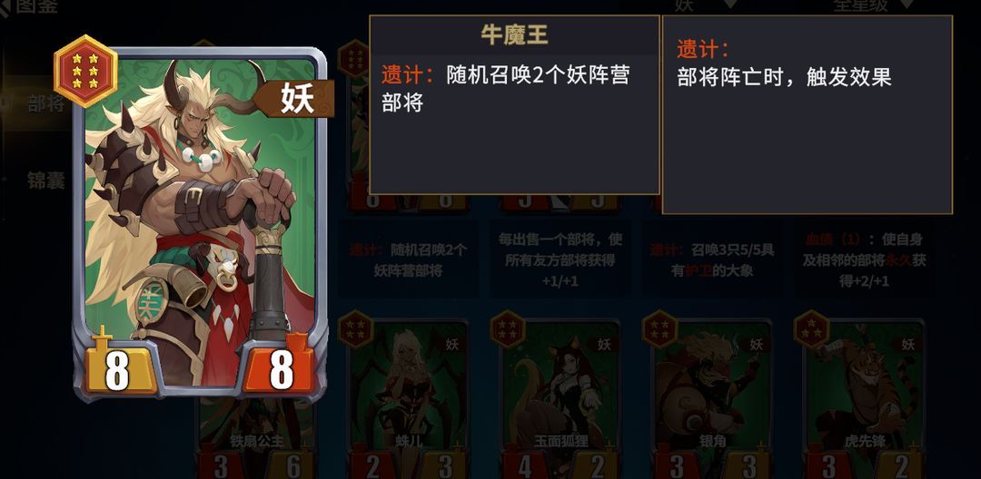 《千机阵》飞天狐狸玩法攻略