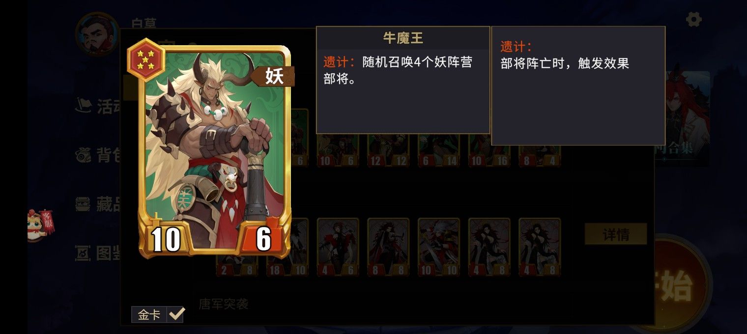 《千机阵》妖族红孩儿阵容搭配推荐