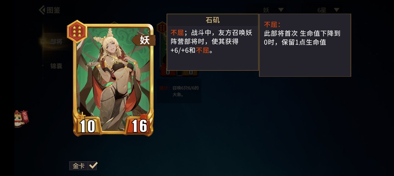 《千机阵》妖族红孩儿阵容搭配推荐