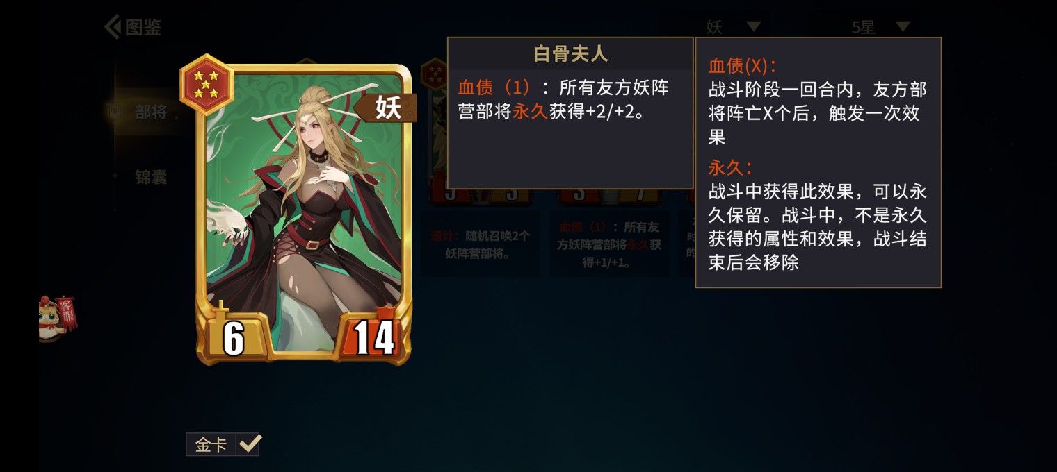 《千机阵》妖族红孩儿阵容搭配推荐