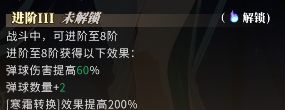 晴空双子爱丽丝角色养成攻略