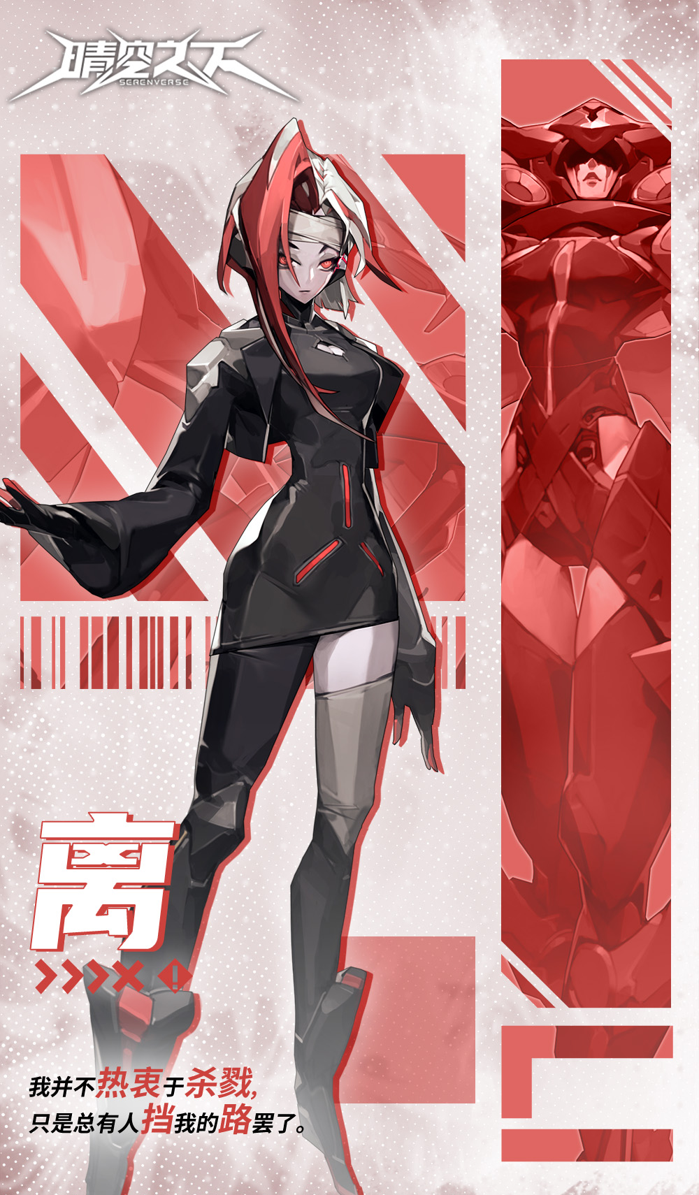 《晴空之下》离角色一览