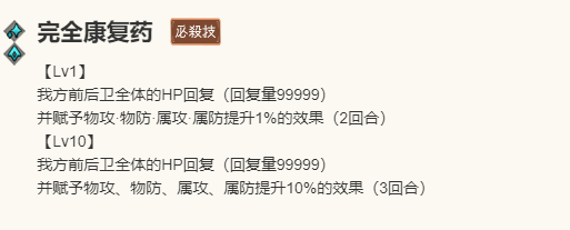 《歧路旅人：大陆的霸者》欧根技能介绍