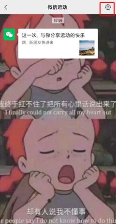 《全民健走》解绑微信方法