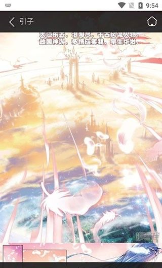 奇漫屋app搜索教程