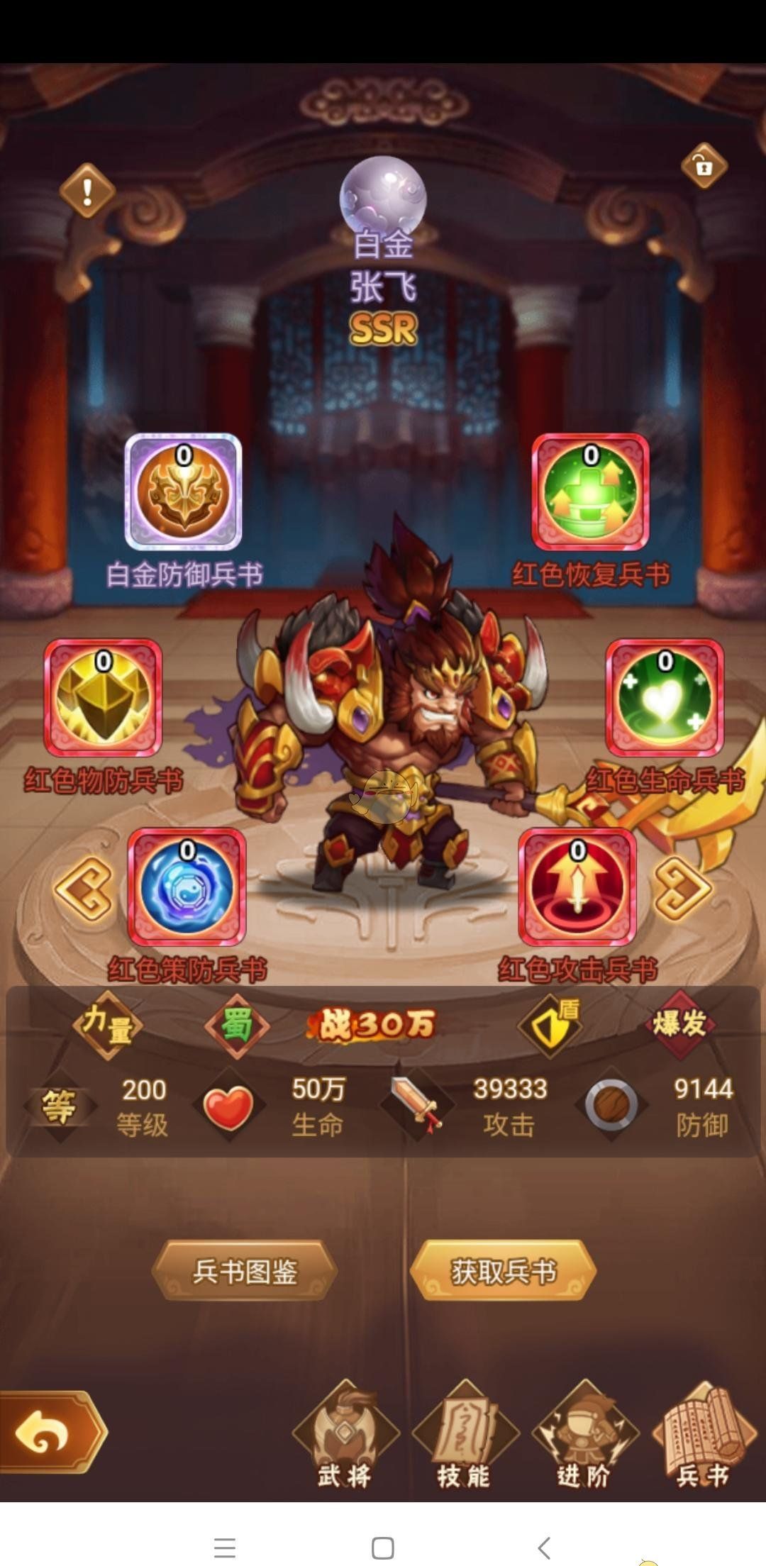 《全民王者》兵书攻略