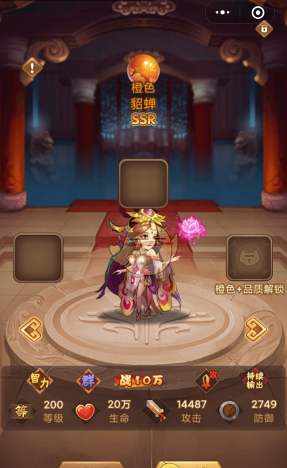 《全民王者》兵书系统玩法攻略