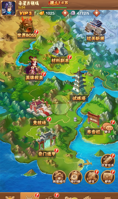《全民王者》界面功能介绍