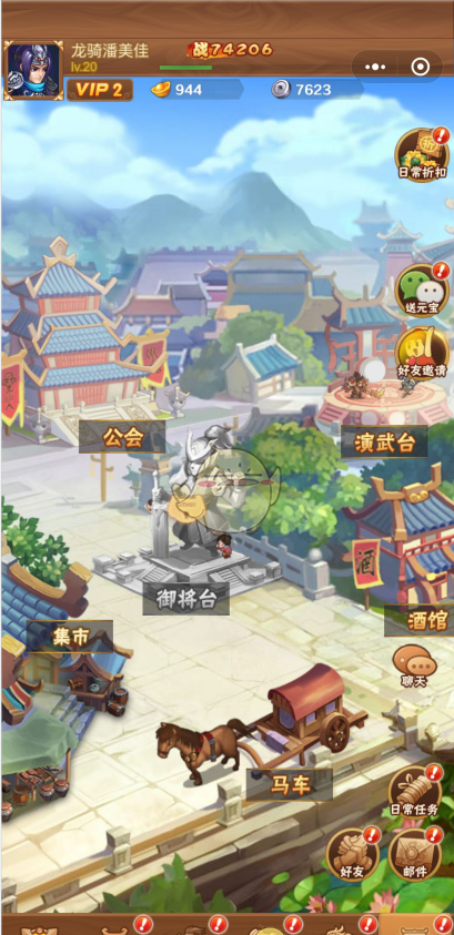 《全民王者》界面功能介绍
