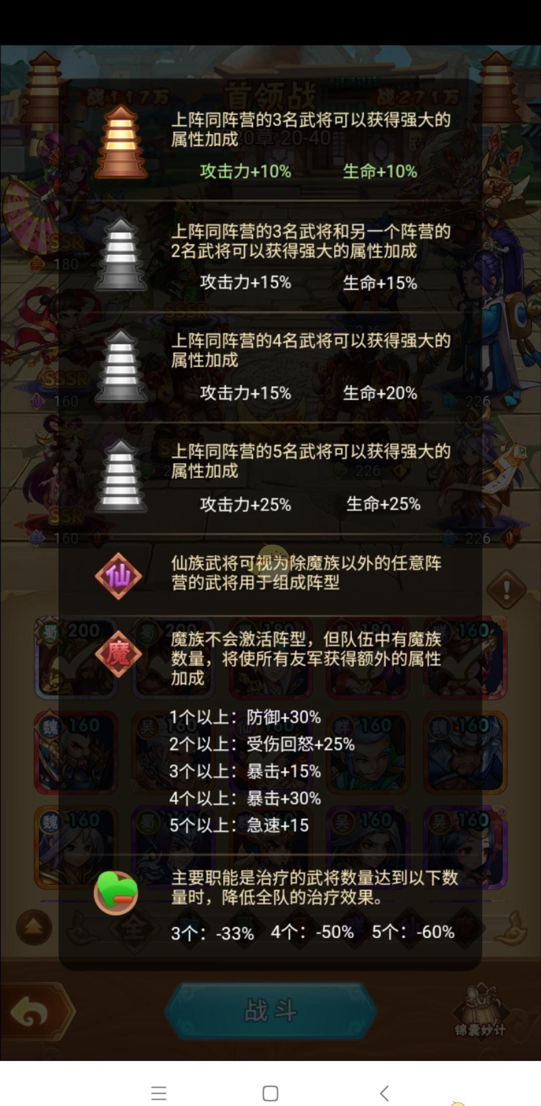 《全民王者》起步攻略