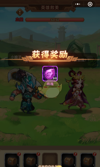 《全民王者》英雄救美玩法介绍